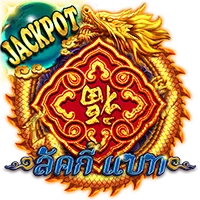 ลัคกี้ by สล็อต pg เว็บตรง